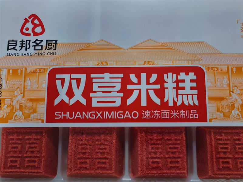 雙喜米糕